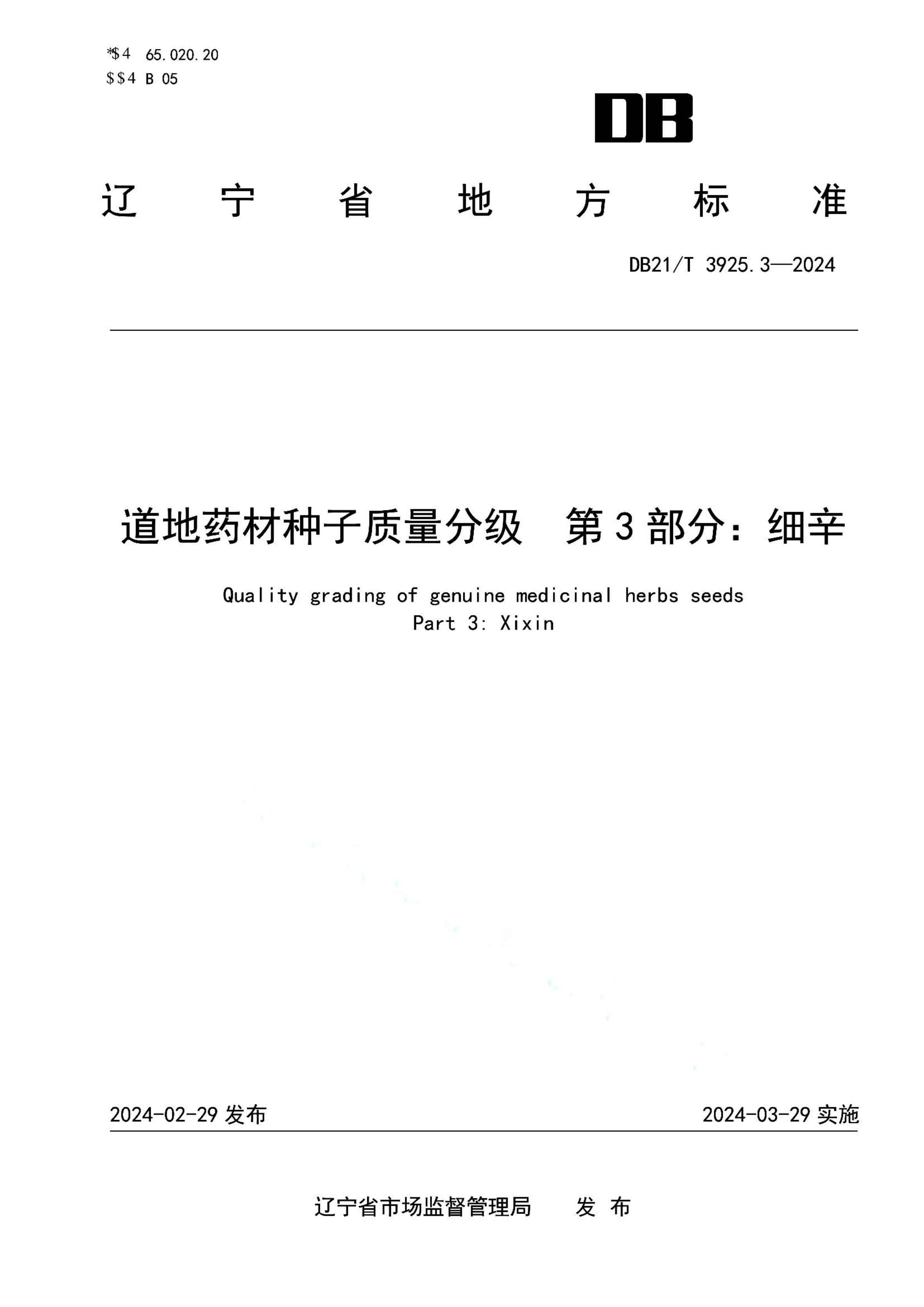 资源详情图